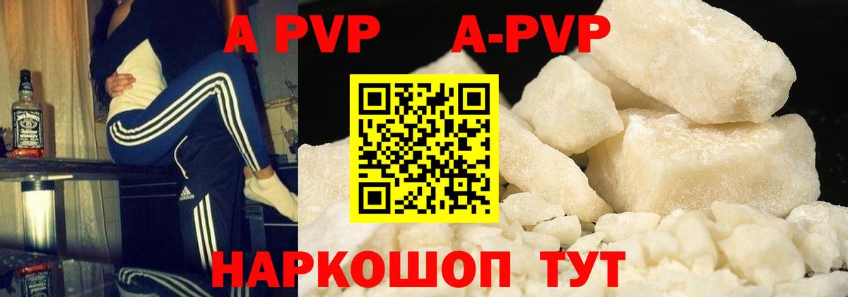 Alpha-PVP Crystall Норильск