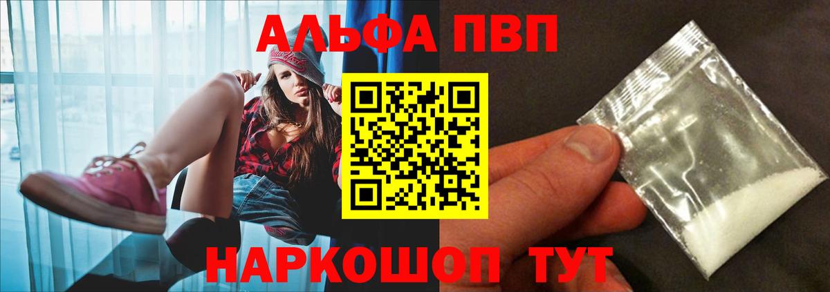 Норильск  закладки  Вход с VPN  Альфа ПВП Crystall  Alfa_PVP мука  Alpha PVP Crystall 