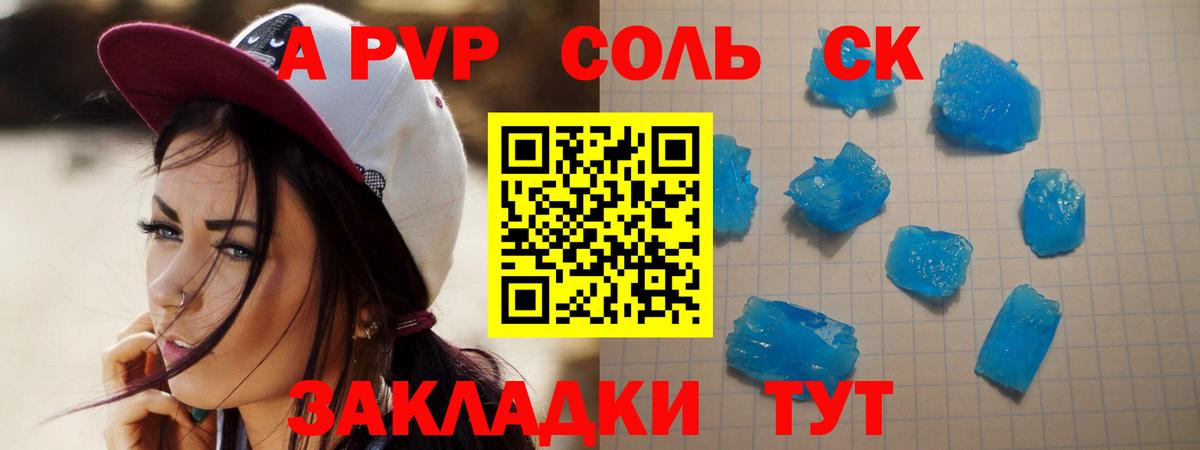 Alpha PVP мука  A PVP VHQ  Норильск 