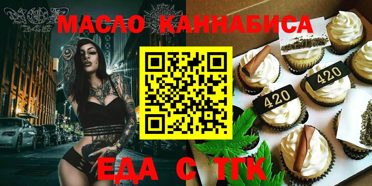Canna-Cookies конопля  Норильск 