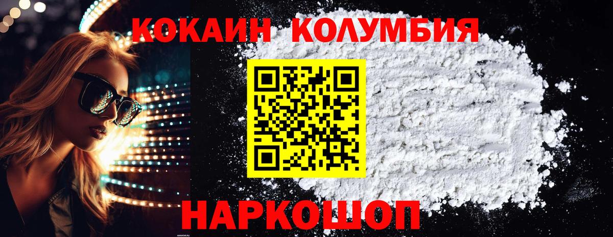 Кокаин Колумбийский  Вход с VPN  Норильск  Cocaine Columbia 