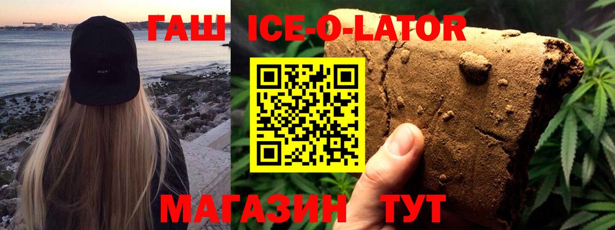 ГАШ hashish Норильск