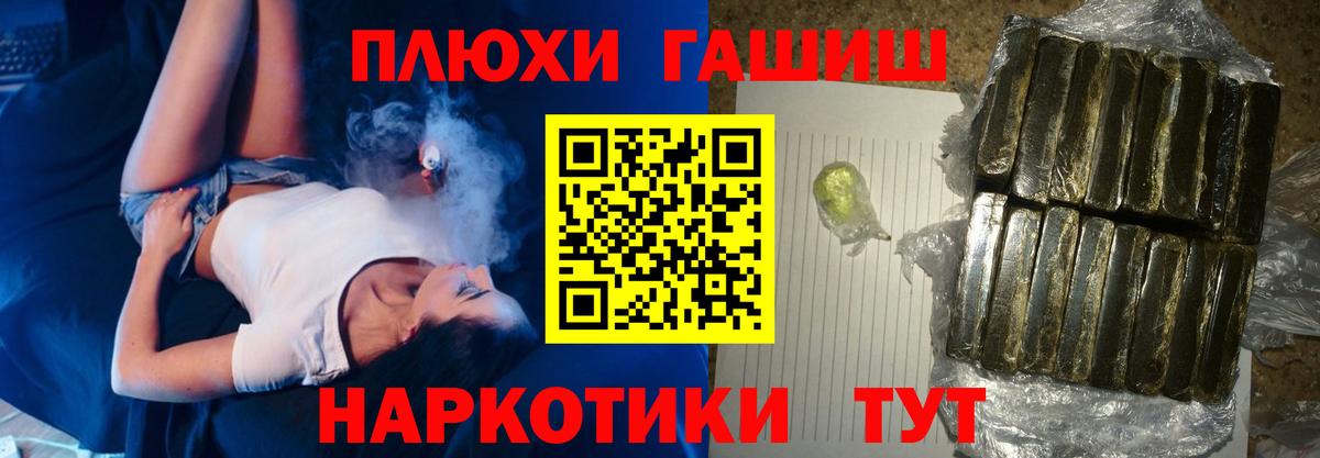 ГАШ AMNESIA HAZE  Вход с VPN  ГАШИШ гашик  Норильск 