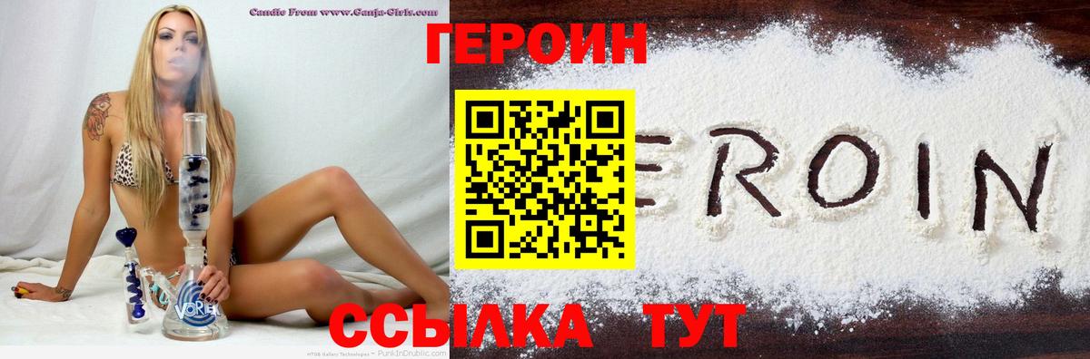 Героин Афган  Норильск 