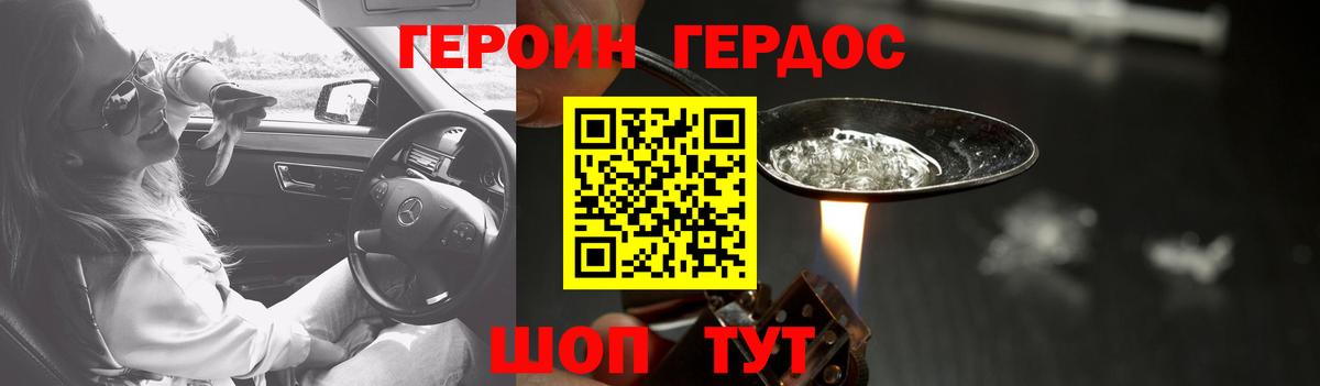 ГЕРОИН афганец Норильск