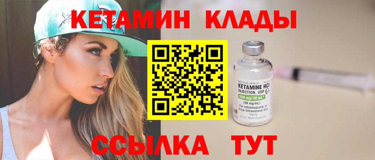 mega зеркало  Норильск  Кетамин ketamine 