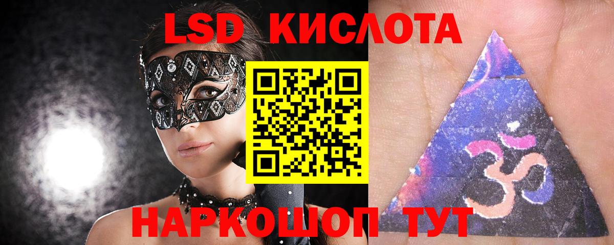 Лсд 25 экстази кислота  ЛСД экстази кислота  Вход с VPN  Норильск 