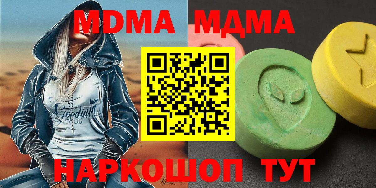 Норильск  MDMA кристаллы  МДМА  Вход с VPN  МДМА молли 
