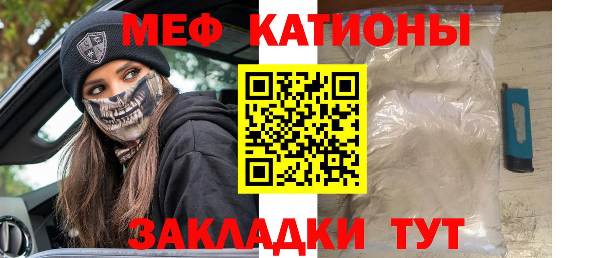 Мефедрон  МЯУ-МЯУ кристаллы  МЕФ мука  Вход с VPN  МЕФ  Норильск 