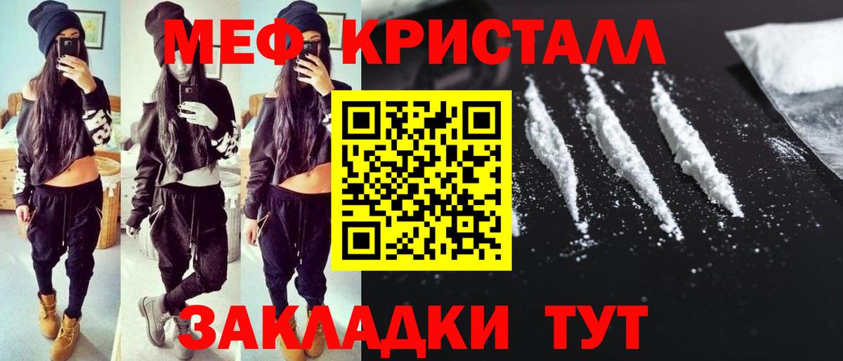 Меф кристаллы Норильск