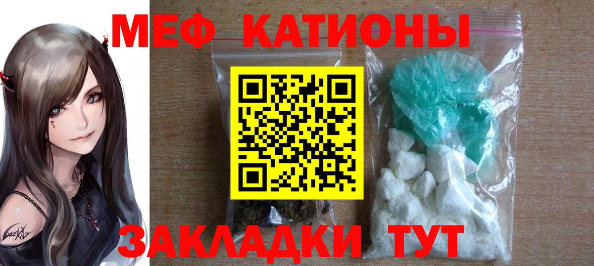 МЕФ VHQ  Мефедрон кристаллы  Норильск 