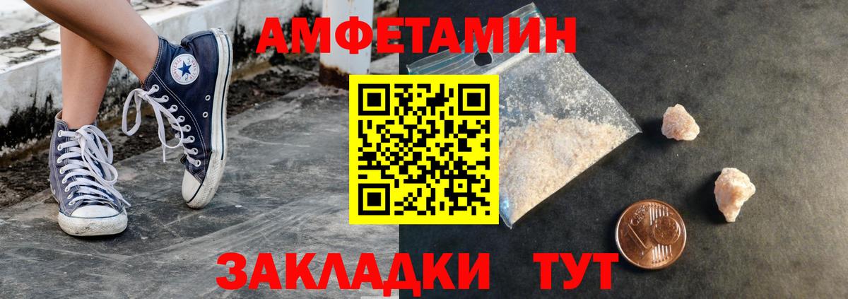 МЕТАМФЕТАМИН мет  Вход с VPN  Норильск  МЕТАМФЕТАМИН мет 
