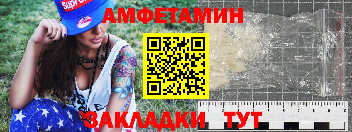 Метамфетамин кристалл  МЕТАМФЕТАМИН  Норильск 