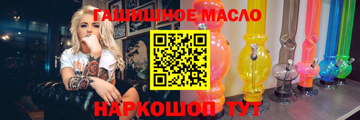 ТГК вейп Норильск