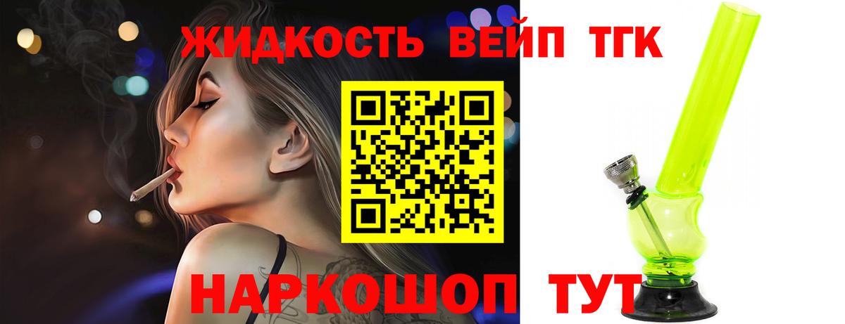 Дистиллят ТГК THC oil  Дистиллят ТГК концентрат  Норильск  Вход с VPN 