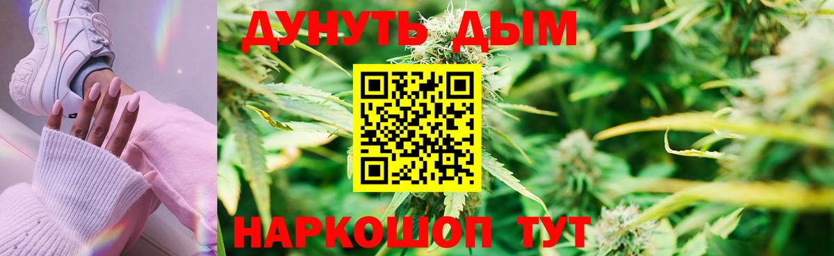 Бошки марихуана Amnesia  Вход с VPN  Марихуана VHQ  Норильск  Канабис White Widow  Бошки Шишки тримм 